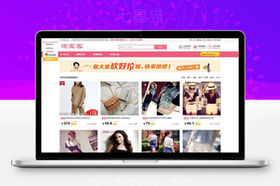 织梦小清新团购打折淘宝客程序织梦模板(带手机端带会员中心)-上品源码网