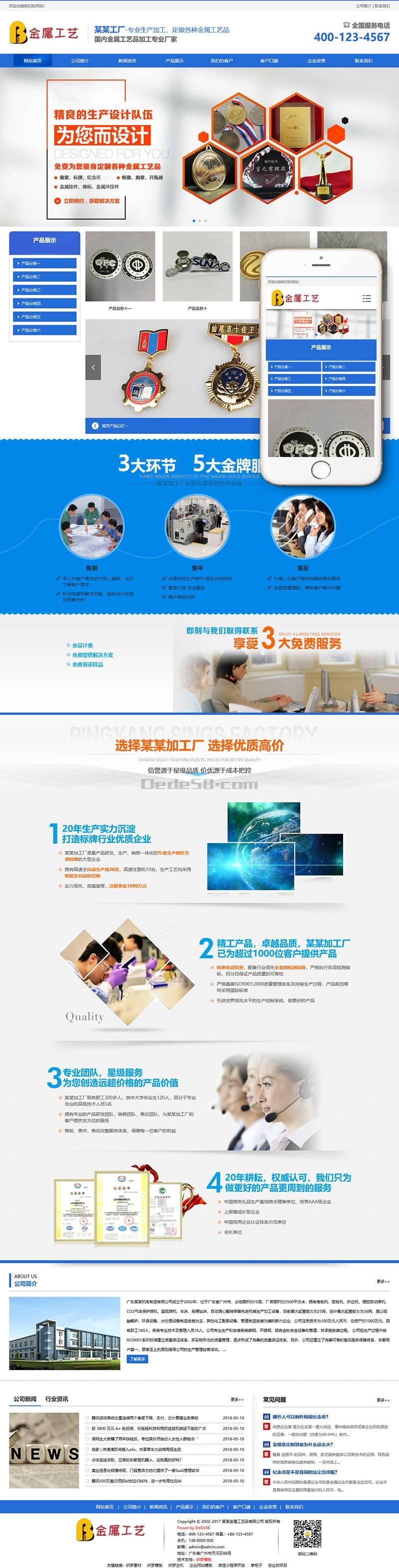 图片[1]-织梦响应式金属工艺品挂件类网站织梦模板(自适应手机端)-上品源码网