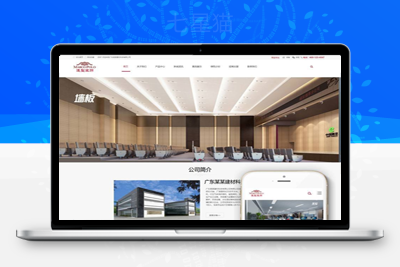 织梦响应式建筑装饰建材科技类网站织梦模板(自适应手机端)-上品源码网