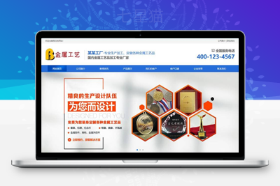 织梦响应式金属工艺品挂件类网站织梦模板(自适应手机端)-上品源码网
