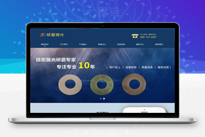 织梦响应式陶瓷研磨盘抛光类网站织梦模板(自适应手机端)-上品源码网