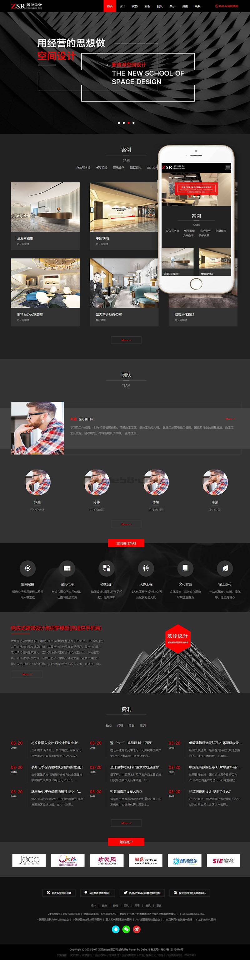 图片[1]-织梦响应式装饰设计类织梦模板(自适应手机端)-上品源码网