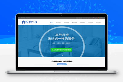 织梦响应式中英双语月嫂保姆家政服务网站织梦模板(自适应)-上品源码网