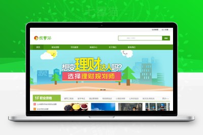 织梦绿色资格证书学校培训机构企业网站织梦模板(带手机版)-上品源码网