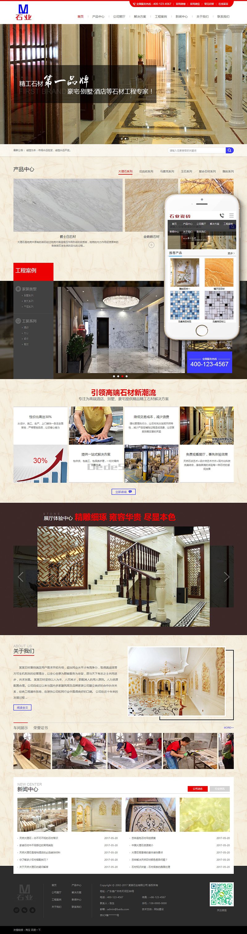 图片[1]-织梦营销型石业大理石瓷砖网站织梦模板(带手机端)-上品源码网