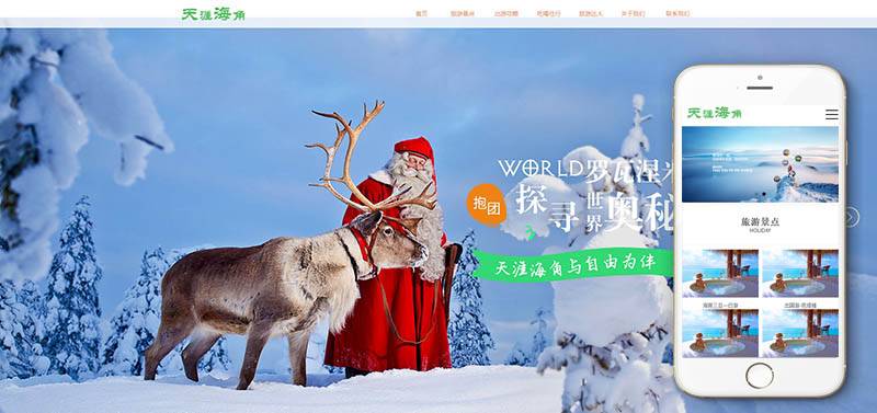 图片[1]-织梦高端旅游旅行景点类织梦模板(带手机端)-上品源码网