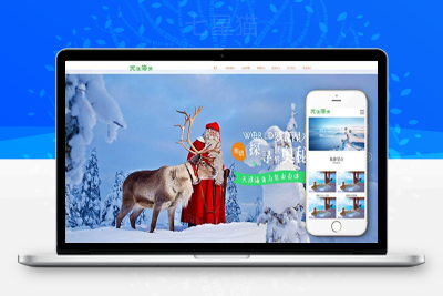 织梦高端旅游旅行景点类织梦模板(带手机端)-上品源码网