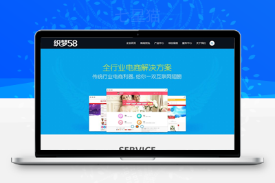 织梦互联网网络建站设计类企业织梦dedecms模板(带手机端)-上品源码网