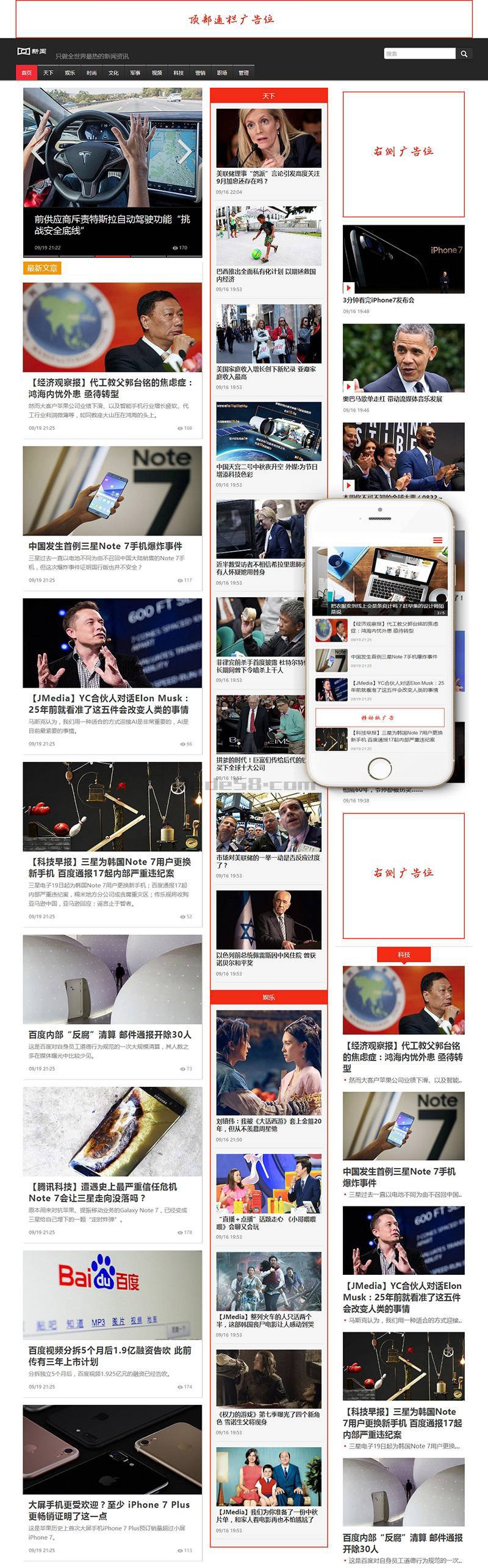 图片[1]-织梦精仿界面新闻织梦模板(支持移动端)-上品源码网