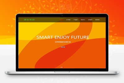 织梦响应式酒业食品业集团类织梦模板(自适应手机端)-上品源码网