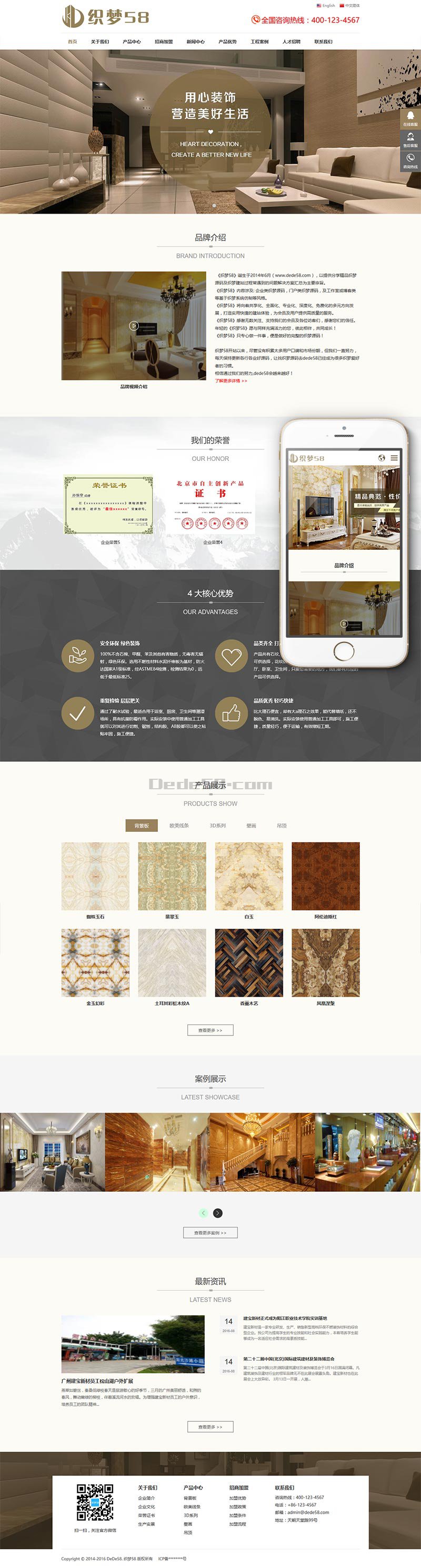 图片[1]-织梦响应式中英双语家居瓷砖建材类网站织梦模板(自适应)-上品源码网