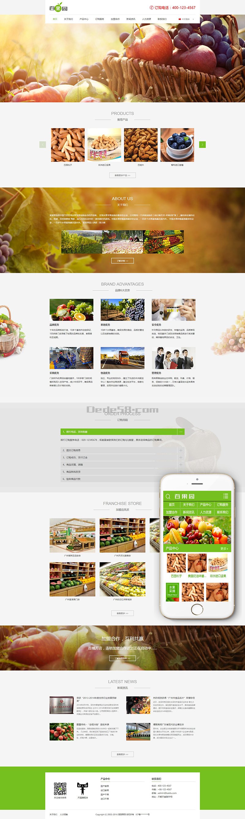 图片[1]-织梦中英双语果园水果订购类网站织梦模板(带手机端)-上品源码网