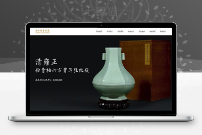 织梦瓷器古玩商品拍卖类织梦模板(带手机端)-上品源码网