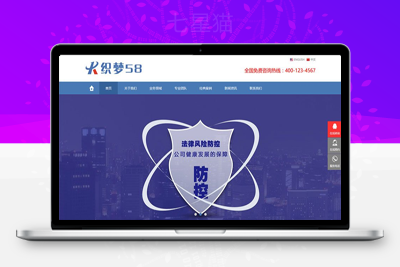 织梦响应式律师事务所网站织梦dede模板(中英双语自适应模板)-上品源码网