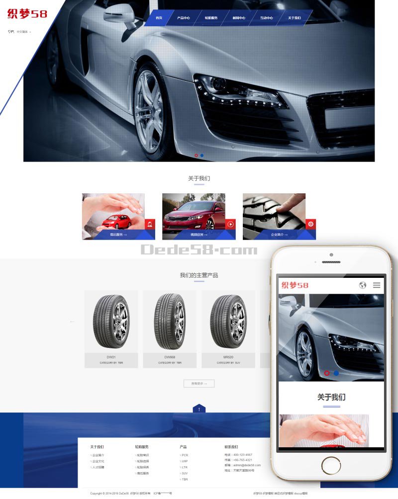 图片[1]-织梦响应式汽车配件零件产品网站织梦模板（自适应中英双语版）-上品源码网