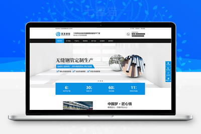 织梦营销型铝合金型材无缝钢管金属制品类网站织梦模板(带手机端)-上品源码网