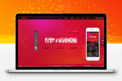 织梦html5响应式网站织梦模板源码 IT网络工作室整站(自适应手机)-上品源码网