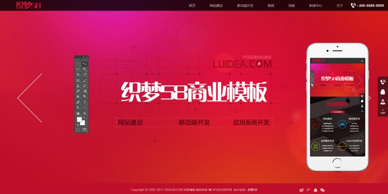 图片[1]-织梦html5响应式网站织梦模板源码 IT网络工作室整站(自适应手机)-上品源码网