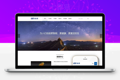织梦响应式信息产业企业集团类网站织梦模板(自适应手机端)-上品源码网