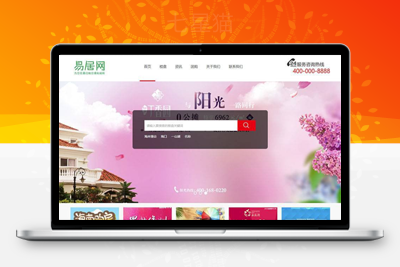 织梦房地产企业公司织梦模板(带手机端)-上品源码网