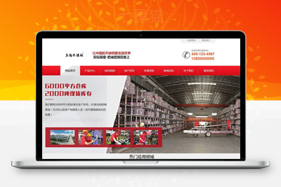 织梦营销型不秀钢管钢板类企业织梦模板(带手机端)-上品源码网