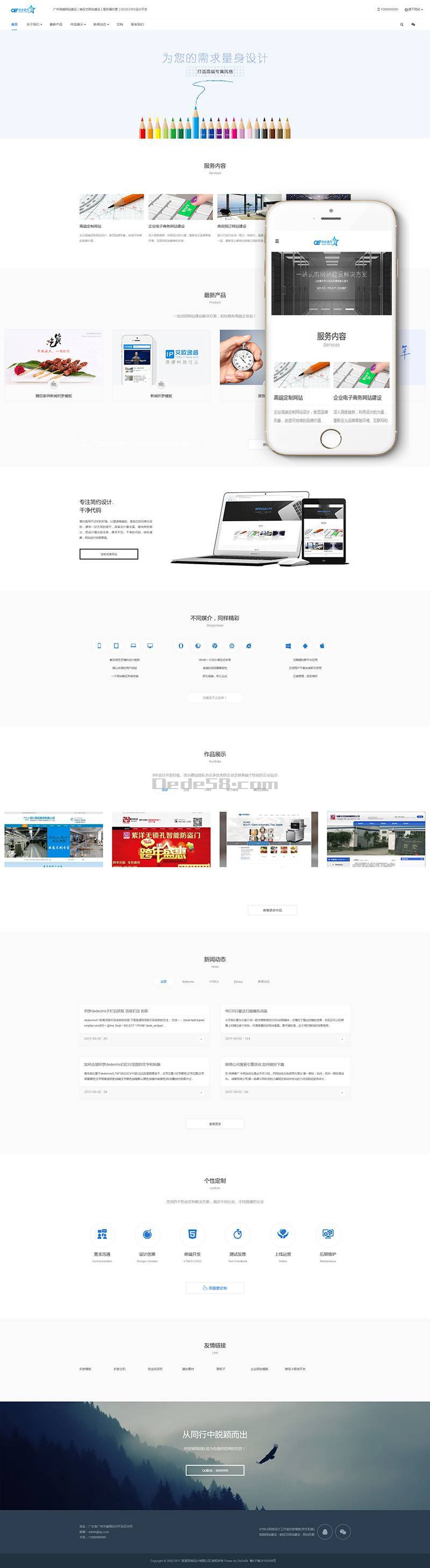 图片[1]-织梦HTML5网络设计工作室织梦模板(带手机版)-上品源码网