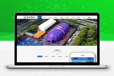 织梦中英双语户外篷房帐篷睡袋类网站织梦模板(带手机端)-上品源码网