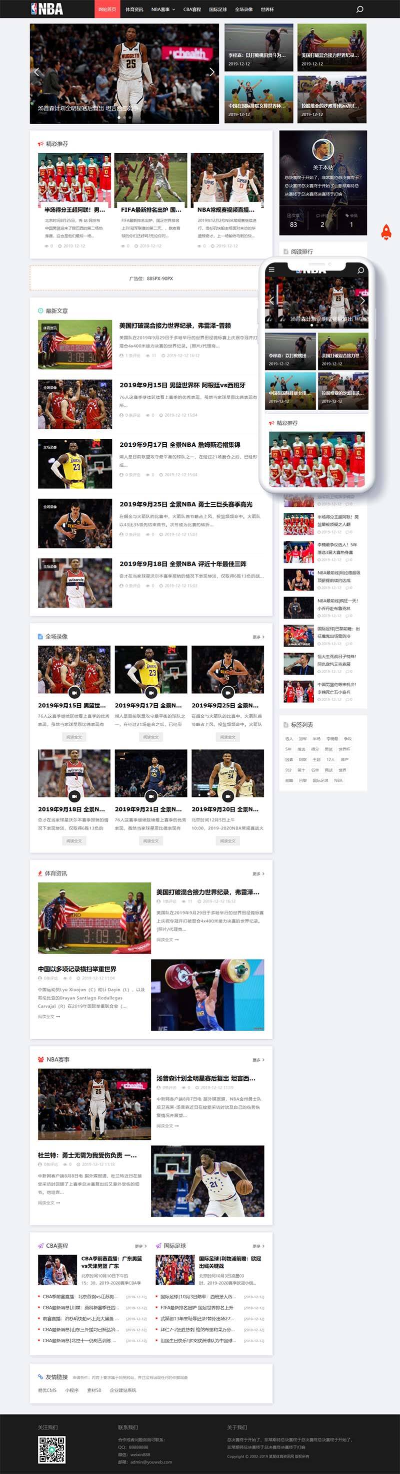 图片[1]-织梦响应式NBA体育赛事资讯类织梦模板(自适应手机端)-上品源码网