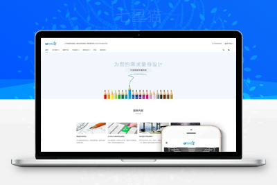 织梦HTML5网络设计工作室织梦模板(带手机版)-上品源码网