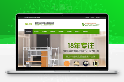 织梦营销型家具书桌办公桌类网站织梦模板(带手机端)-上品源码网