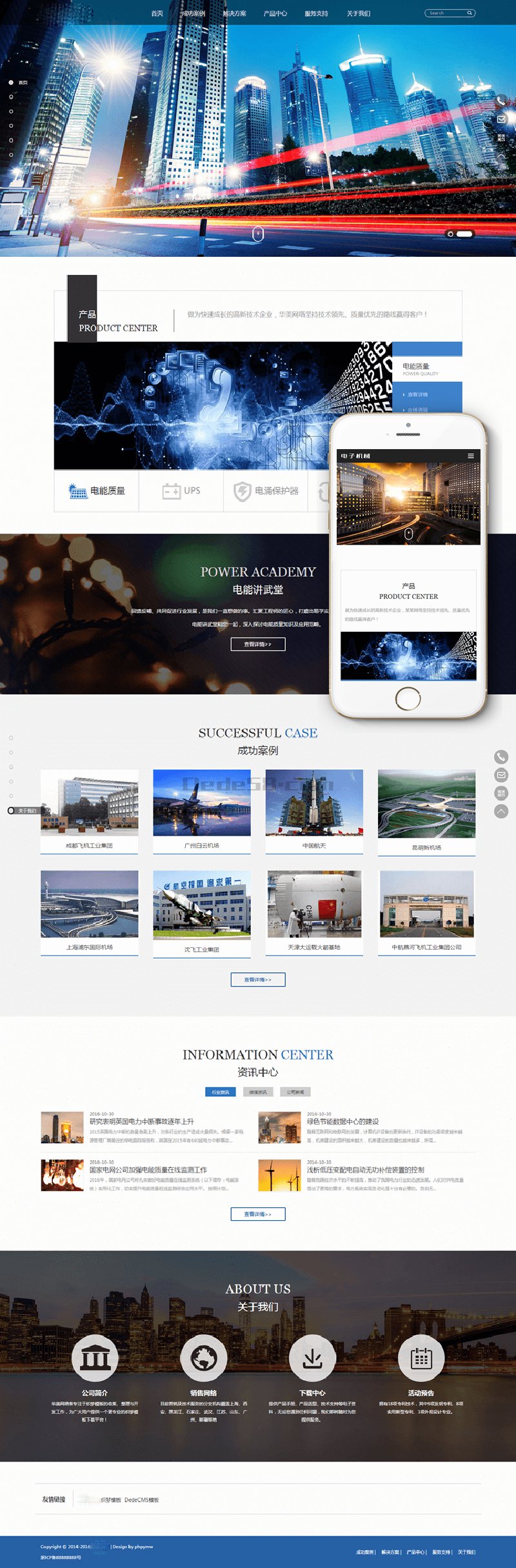 图片[1]-织梦响应式HTML5高端电子机械企业织梦模板(自适应手机端)-上品源码网