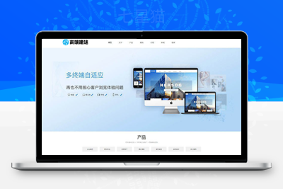 织梦响应式网站建设设计推广优化类网站织梦模板(自适应手机端)-上品源码网