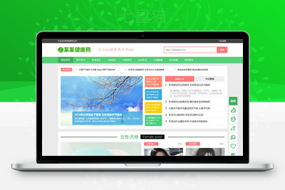 织梦健康养生资讯类网站织梦模板(带手机端)-上品源码网