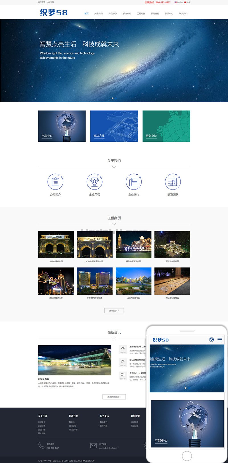 图片[1]-织梦中英双语版响应式电子节能照明类织梦模板(自适应)-上品源码网