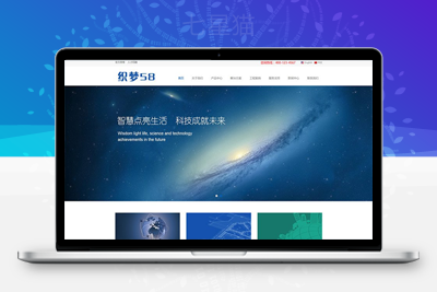 织梦中英双语版响应式电子节能照明类织梦模板(自适应)-上品源码网