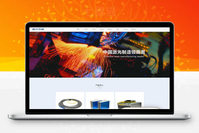 织梦营销型激光切割焊接钣金加工类网站织梦模板(带手机端)-上品源码网