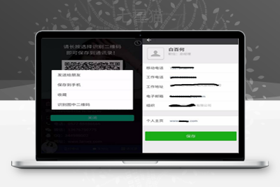 织梦微信电子名片微名片系统织梦dedecms模板-上品源码网