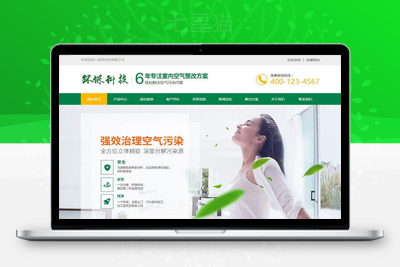 织梦营销型甲醛检测工程空气验收类织梦模板(带手机端)-上品源码网