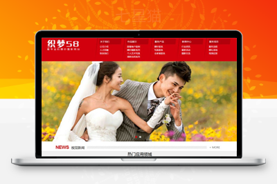 织梦响应式婚纱摄影设计类网站织梦模板(自适应设备)-上品源码网