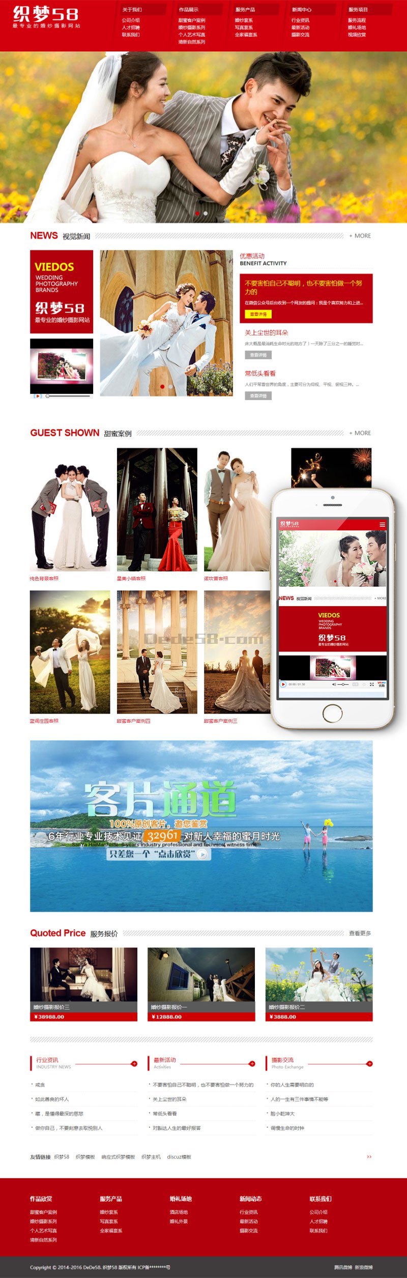 图片[1]-织梦响应式婚纱摄影设计类网站织梦模板(自适应设备)-上品源码网
