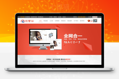 织梦高端大气网络公司建站公司企业网站织梦模板-上品源码网