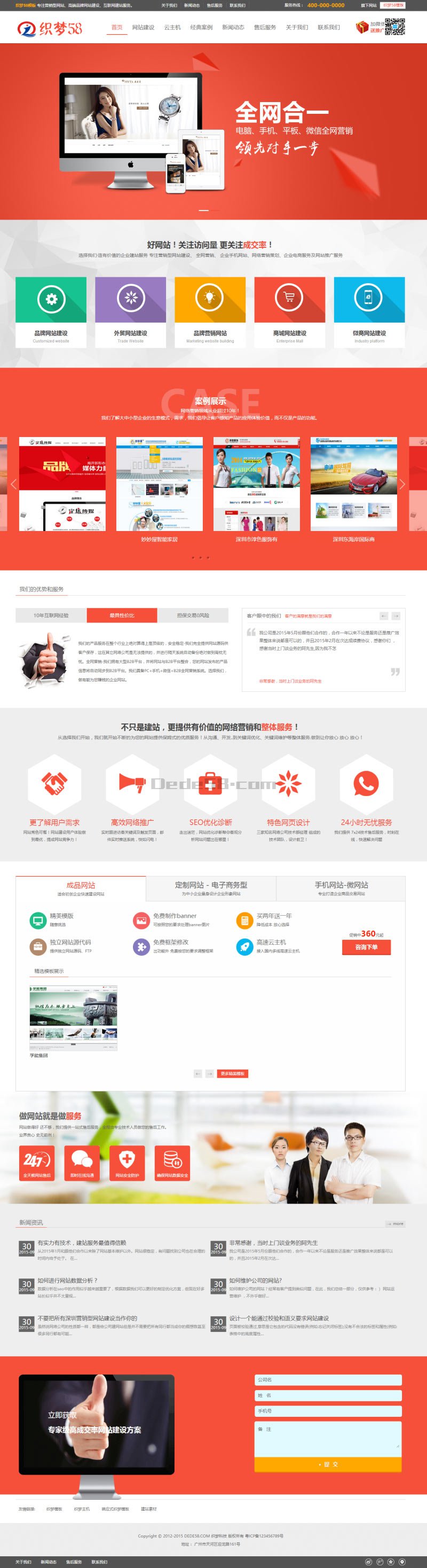 图片[1]-织梦高端大气网络公司建站公司企业网站织梦模板-上品源码网