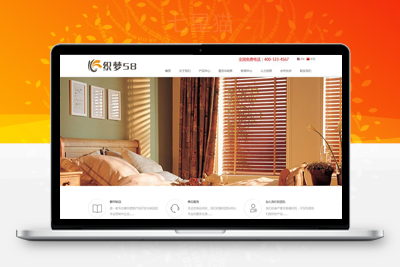 织梦中英双语窗帘门窗类网站织梦模板(响应式自适应模板)-上品源码网