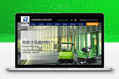 织梦营销型电动扫地机洗地机清洁设备网站织梦模板(带手机端)-上品源码网