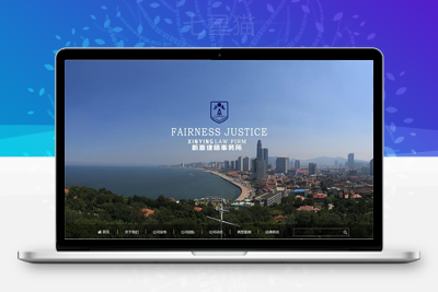 织梦响应式法律律师事务所类网站织梦模板（自适应移动设备）-上品源码网