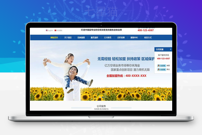 织梦中英保洁环保消毒类响应式网站织梦模板(自适应手机)-上品源码网