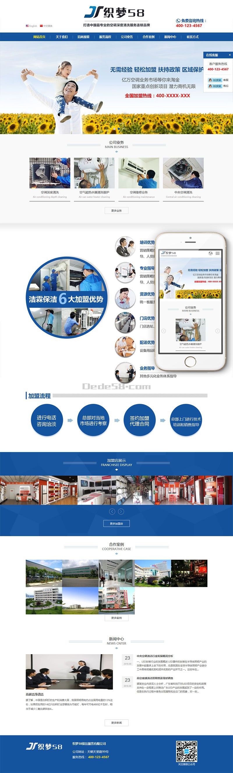 图片[1]-织梦中英保洁环保消毒类响应式网站织梦模板(自适应手机)-上品源码网