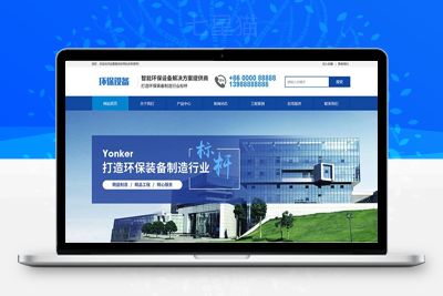 织梦智能环保设备类网站织梦模板(加固板带手机端)-上品源码网