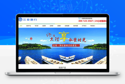 织梦自适应旅游旅行社响应式织梦模板(带筛选功能)-上品源码网