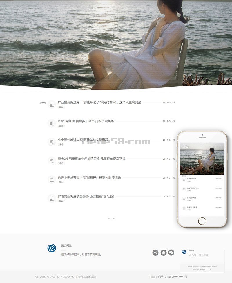图片[1]-织梦简约清新文艺范博客主题(自适应移动端)-上品源码网